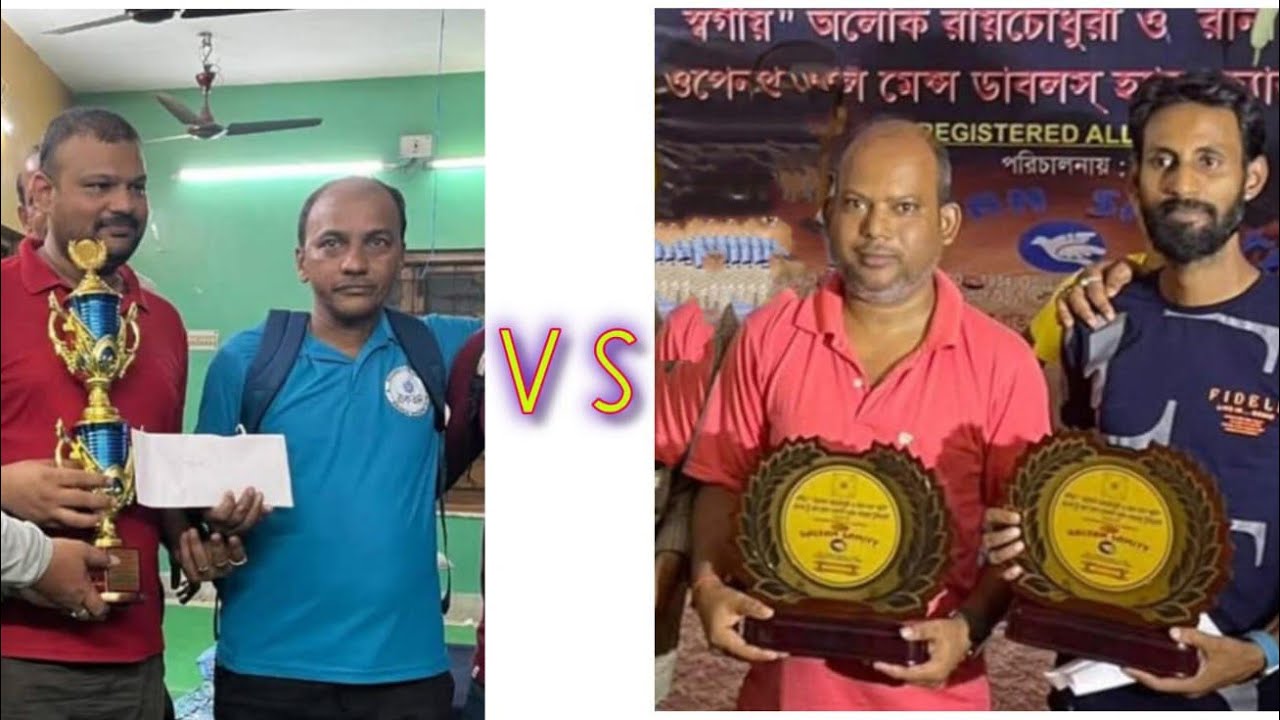 BARISH UNION CLUB GRAND FINAL SAMIM & KDAS V/S ABDUL MAZID & S BHAGAT
