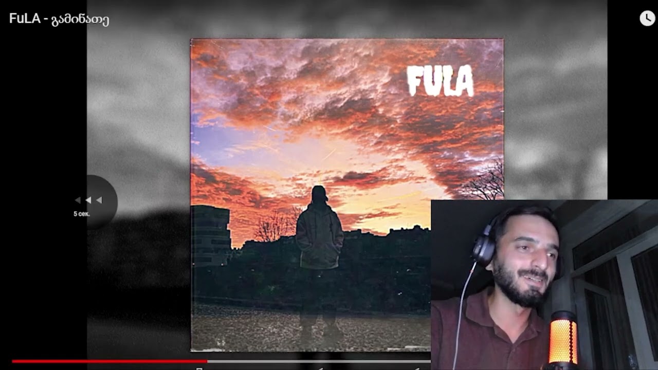KMC - მე ქეი ვარ ! FuLa – ახალი ტრეკი