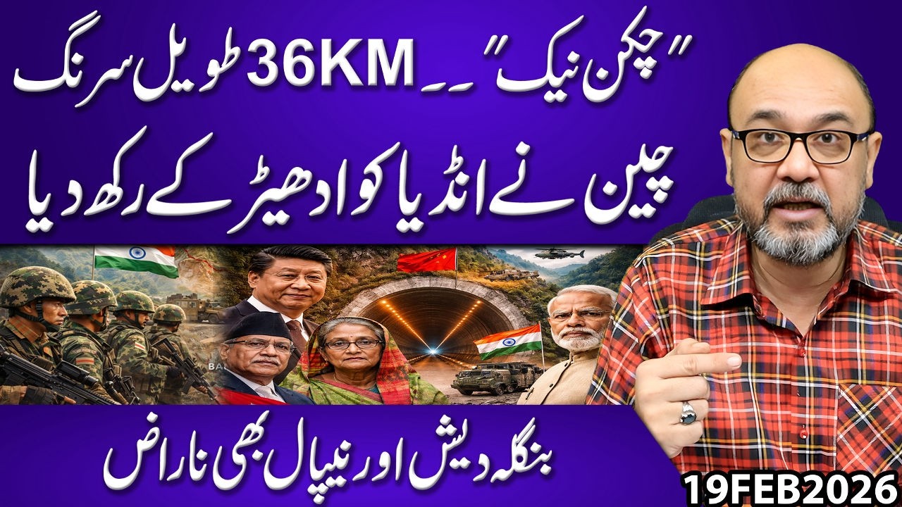 China's 36KM “Chicken Neck” Tunnel Shocks India | Bangladesh & Nepal Angry