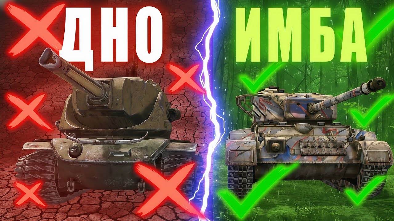 Секретные ИМБЫ ПОСЛЕ РЕБАЛАНСА в Tanks Blitz!