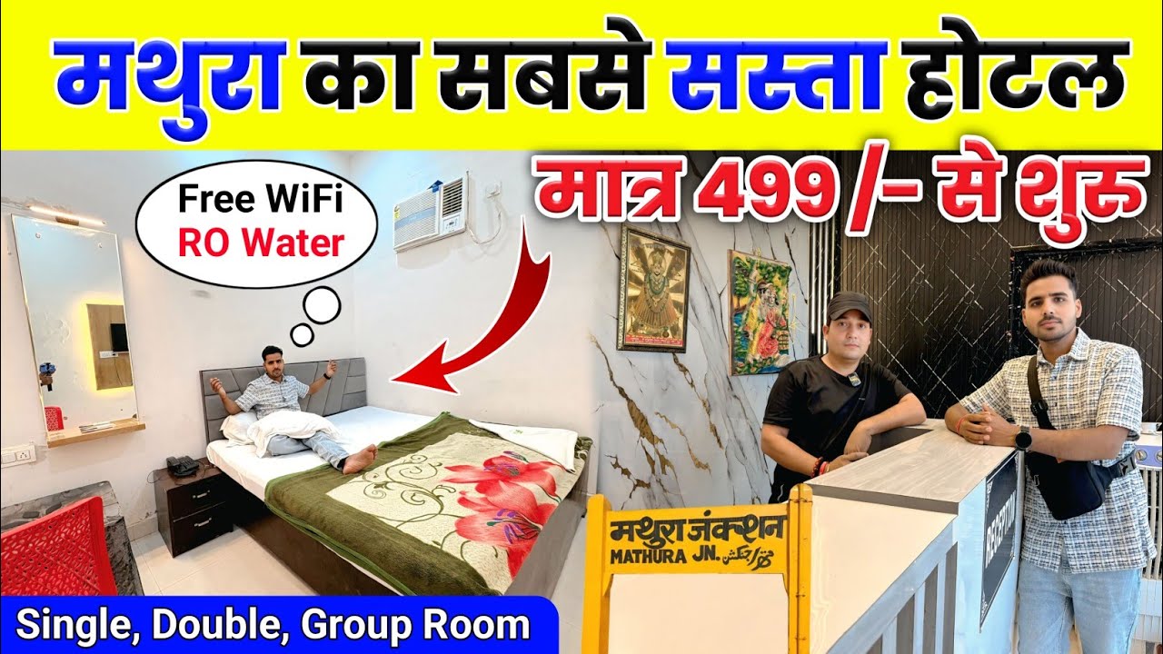 Cheapest Hotel Near Mathura Railway Station | Cheapest and Budget Hotels in Mathura Vrindavan