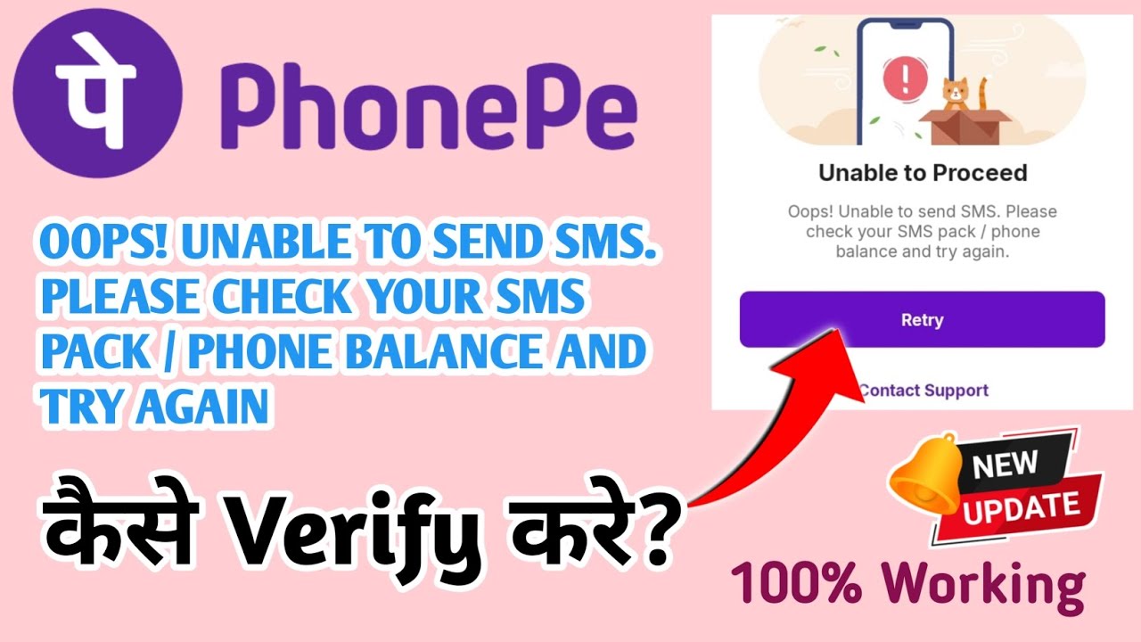 PhonePe SMS Problem: Unable to Send SMS? 100% Working Solution | Unable To proceed 