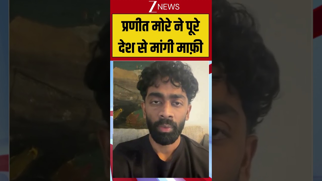 Pranit More Viral Video: Pranit More apologizes to the entire nation