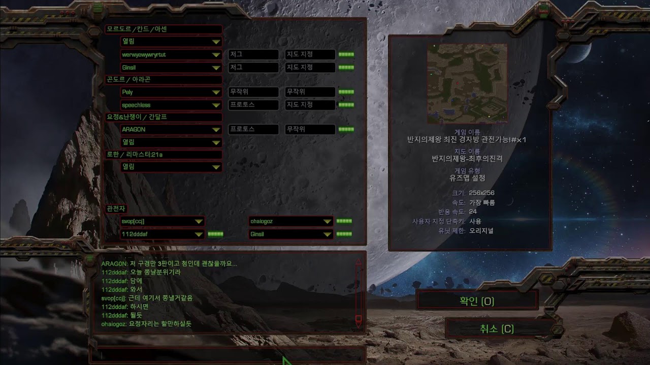 스타 유즈맵 반지의제왕 최후의진격21A