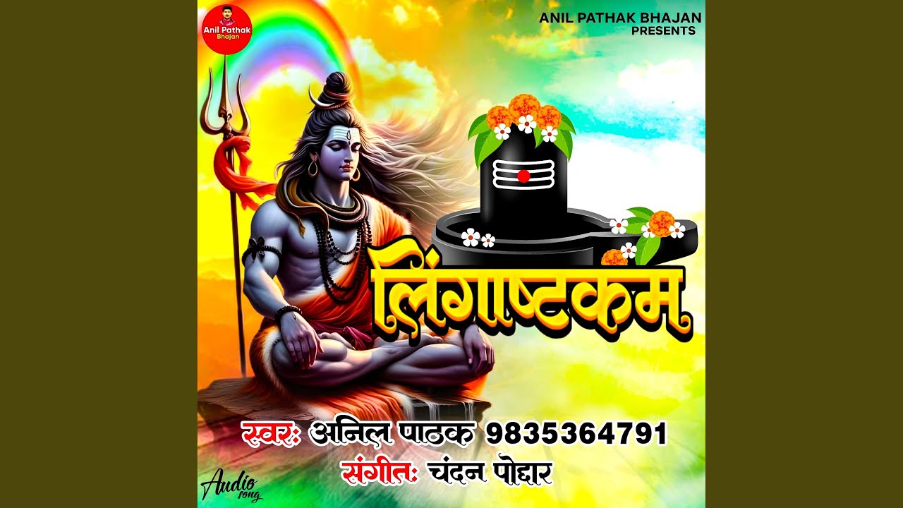 Lingashtakam