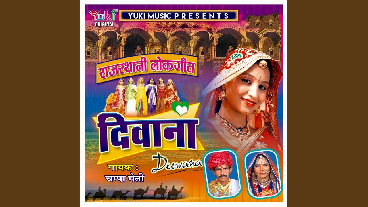 Heero Panna (Rajasthani Folk Songs)