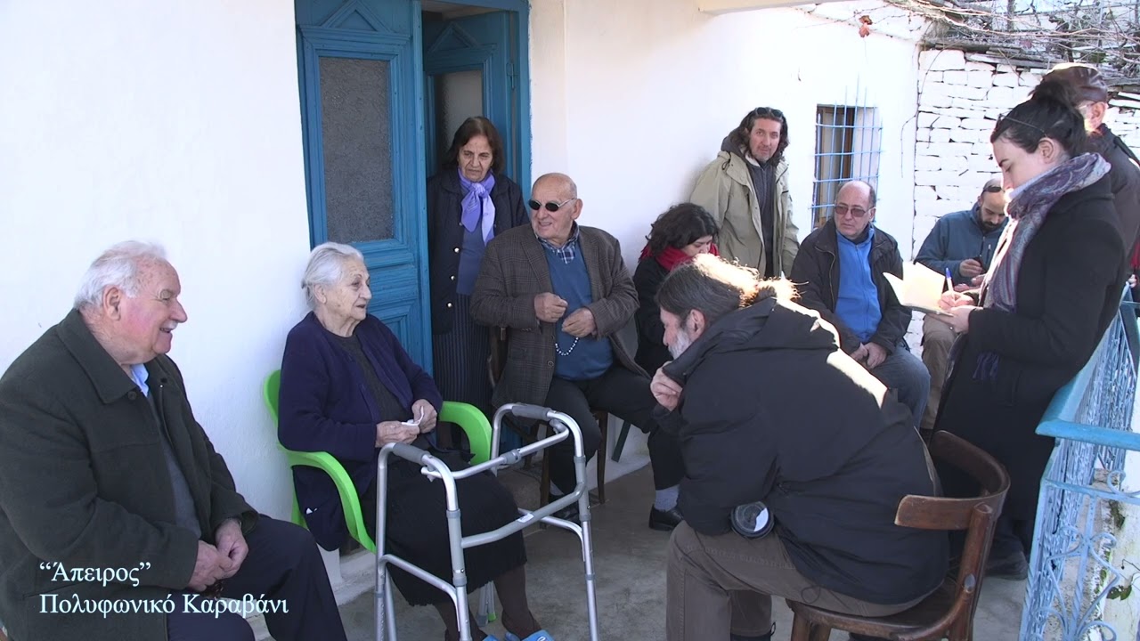Ω-δοιπορώντας στην Δερβιτσάνη, ΠΕΡΣΕΦΟΝΗ ΣΥΡΜΟΥ, ΔΗΜΗΤΡΗΣ ΤΣΑΜΗΣ, Χειμερινό Πολυφωνικό Καραβάνι 2023