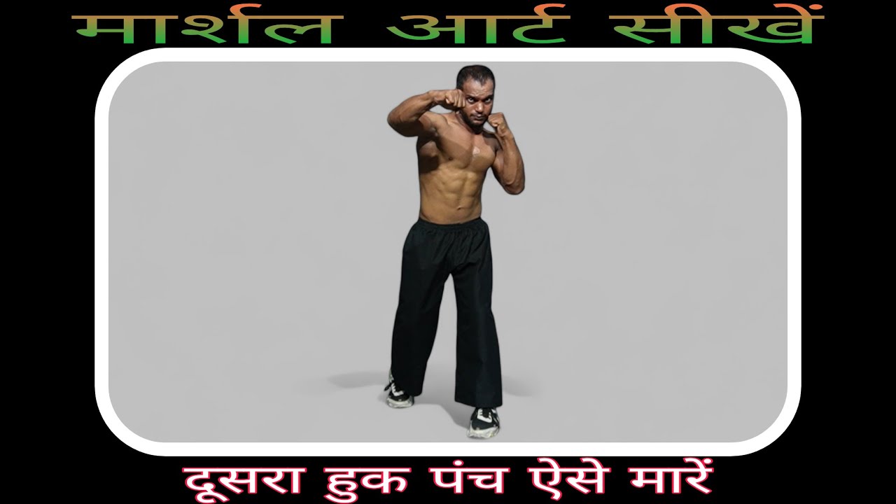 How to throw second hook punch perfectly