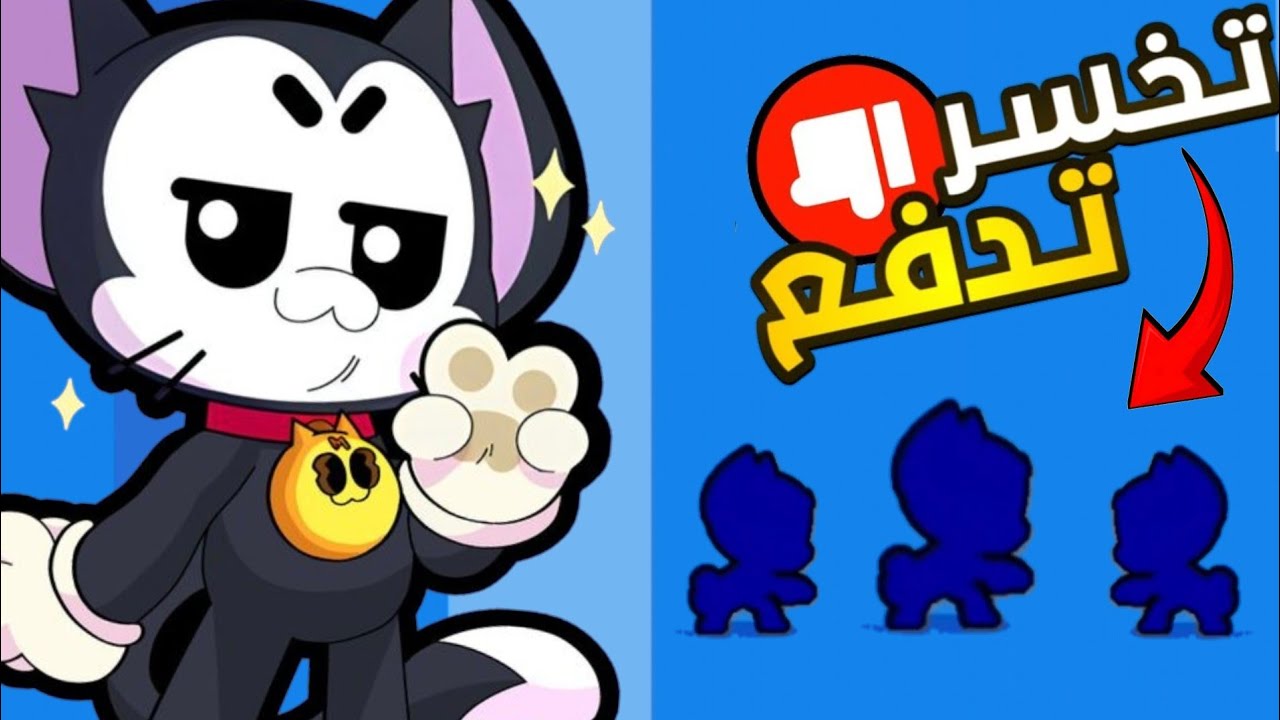 كل جيم هخسره هجيب سكن لكيت 🙂 ! (جبتهم كلهم) |Brawlstars 