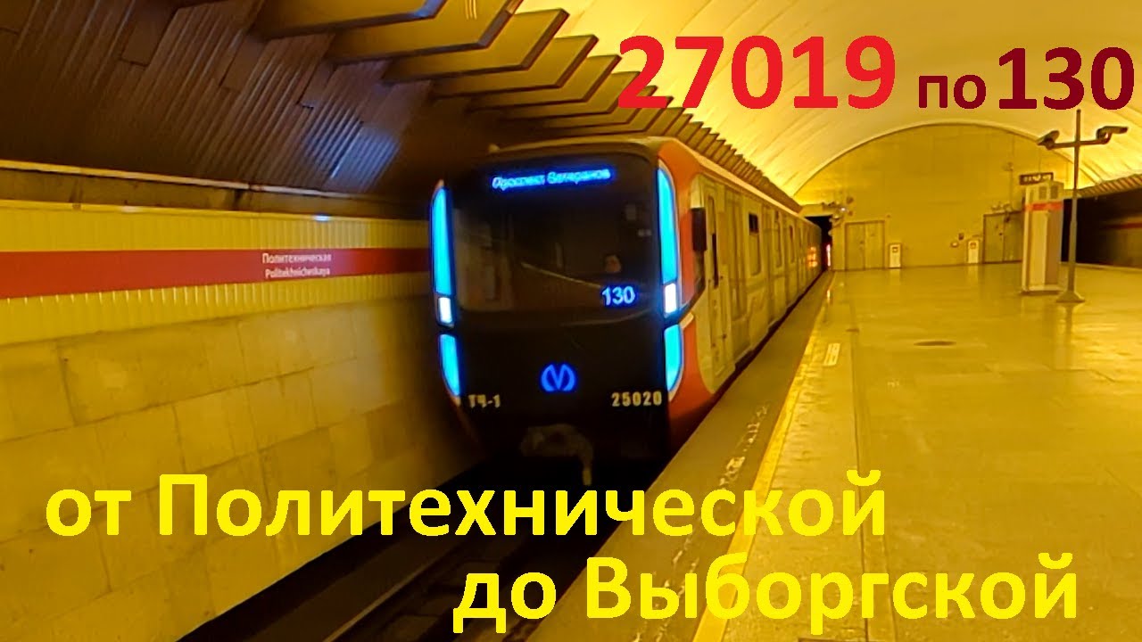 На метро 27019 к Выборгской в СПб 16-*: 81-727.1 