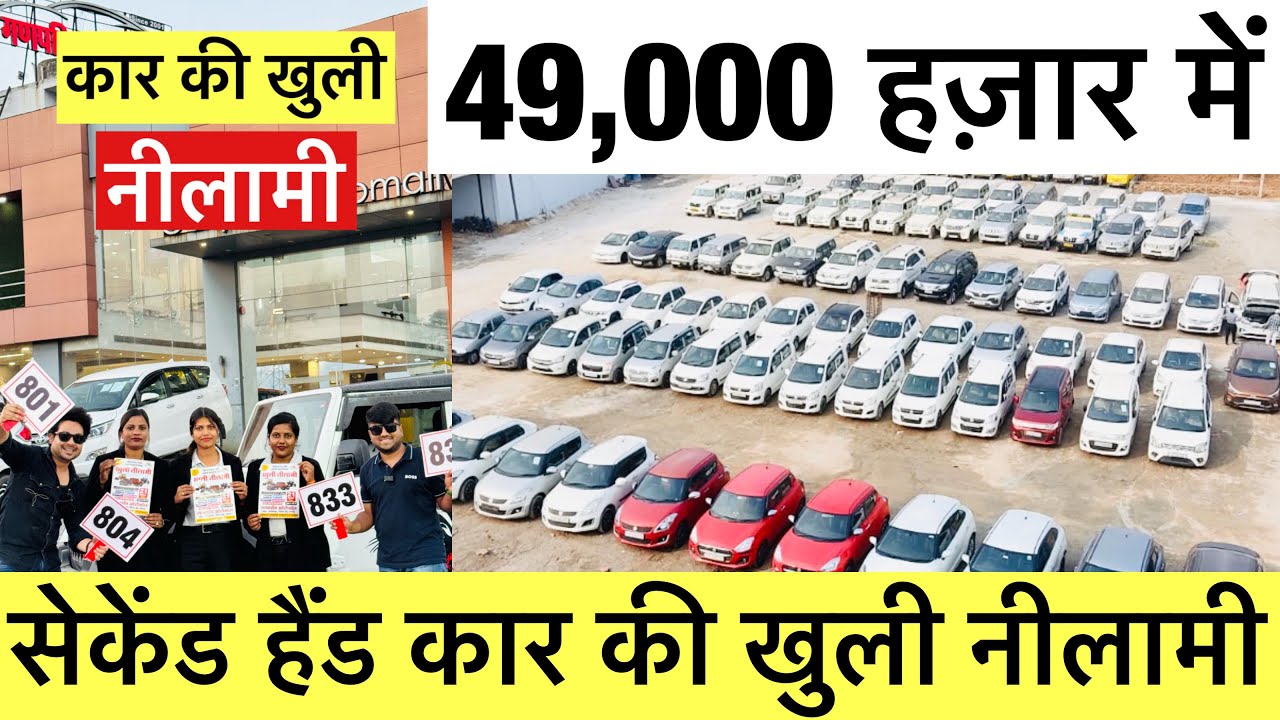 रायगढ़ में 300+ कारों की खुली नीलामी 🚗🔥Car ki khuli nilami | Monty Vlogs
