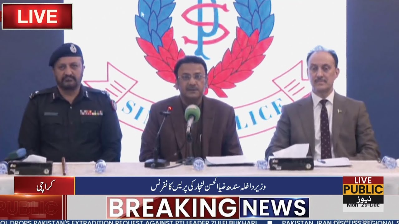 LIVE: Sindh Home Minister Zia-ul-Hassan Lanjar Press Conference | Public News