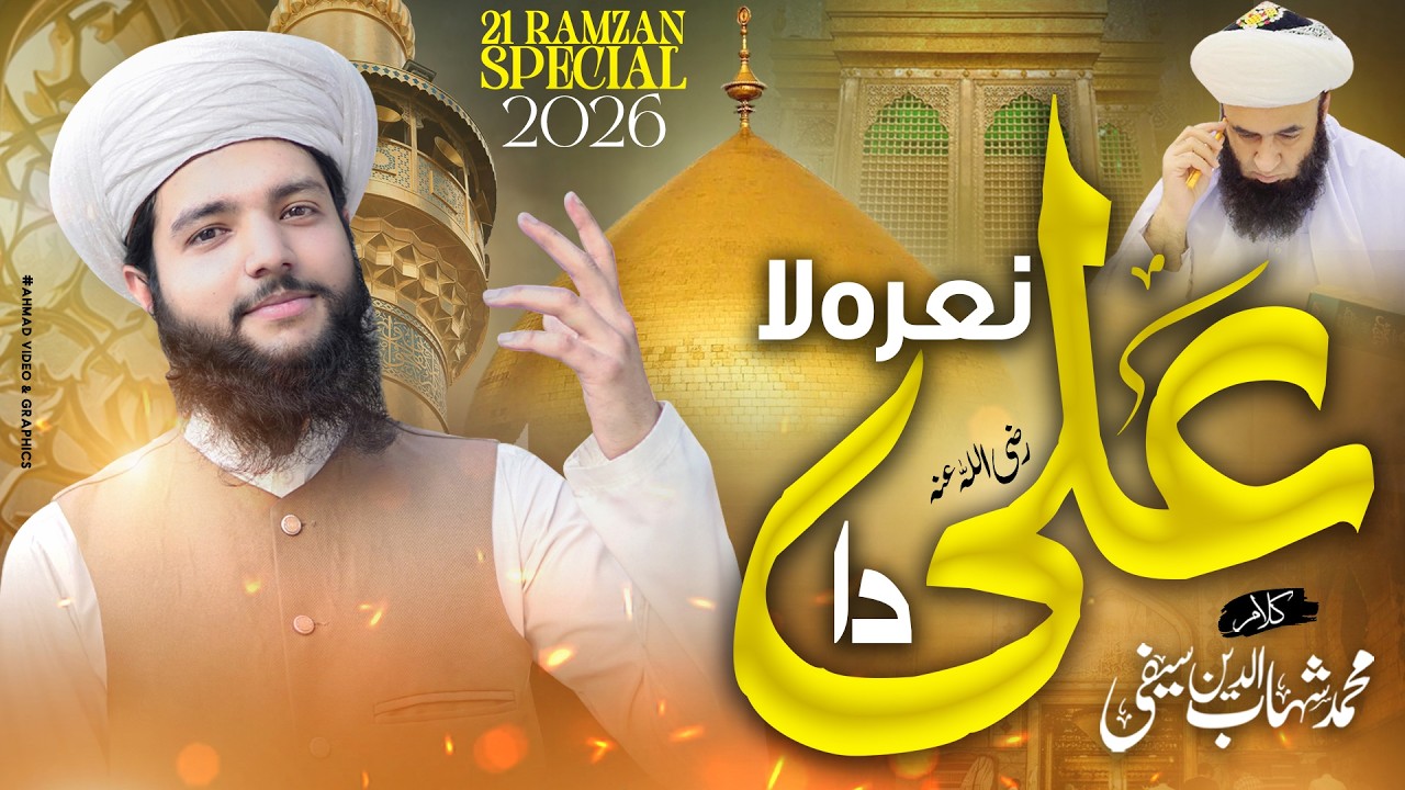 Nahra La Ali da | New Saifi KALAM 2026 | Mohammad Ahmad Saifi