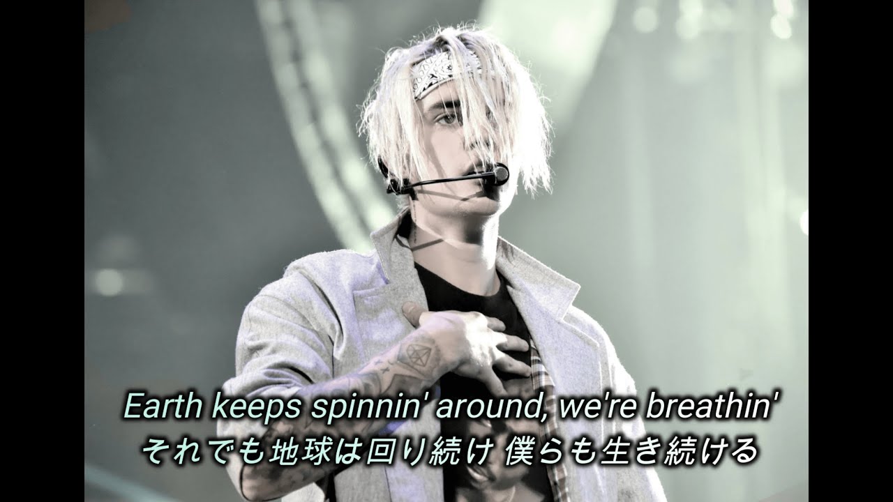 Habitual/Justin Bieber 和訳動画