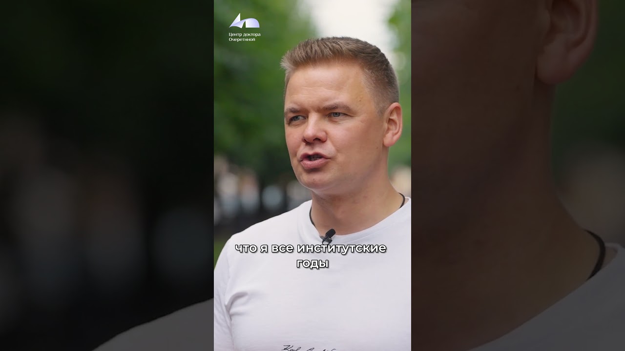 Как я выбрал медицину  