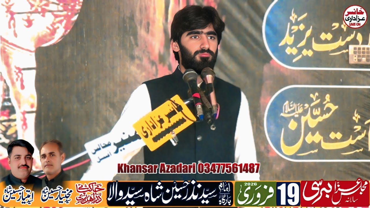 Live Majlis Aza 19 February 2026 Imam Bargha Syed Nazar Hussain Shah Syed Wala Bhakkar