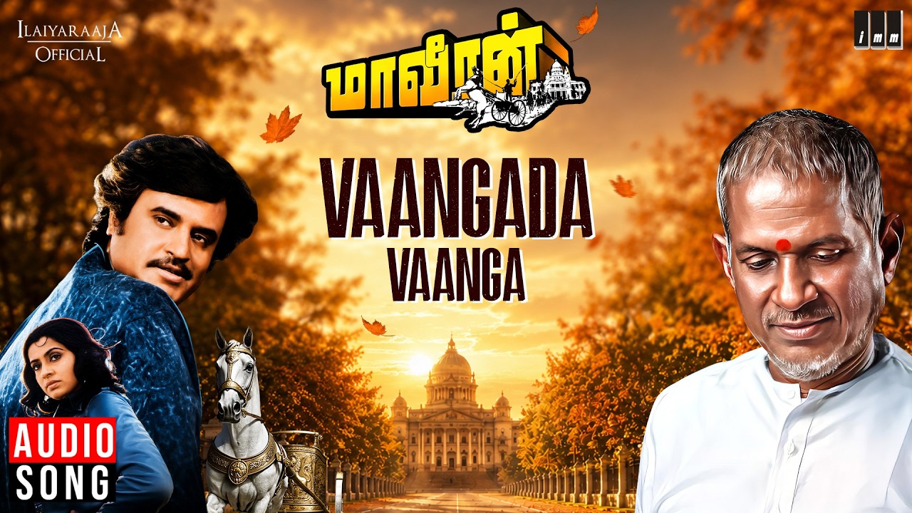 Vaangada Vaanga Song | Maaveeran | Ilaiyaraaja | Rajinikanth | Ambika | Malaysia Vasudevan