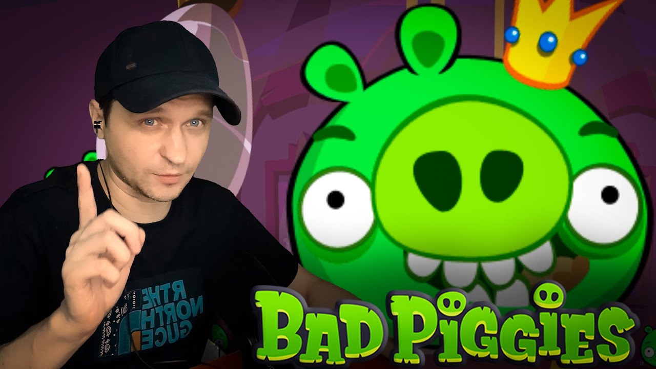 Жрет больше, чем приносит пользы Bad Piggies #4