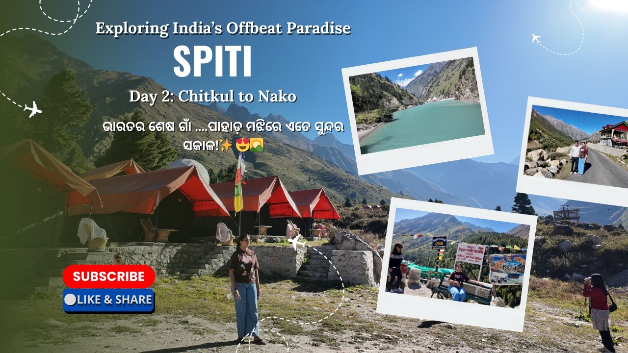 Day2  Chitkul to Nako | ଭାରତର ଶେଷ ଗାଁ .......ପାହାଡ଼ ମଝିରେ ଏତେ ସୁନ୍ଦର ସୂର୍ଯ୍ୟୋଦୟ!✨ 😍🌄