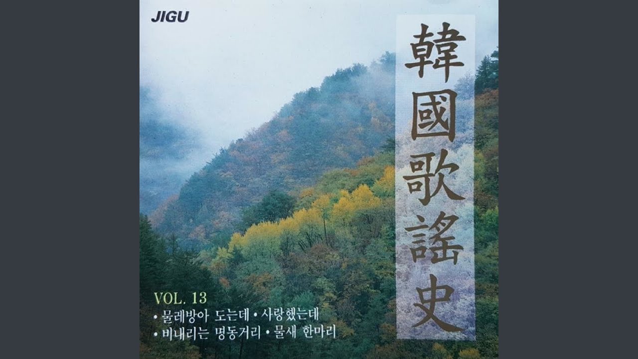 비내리는 명동거리