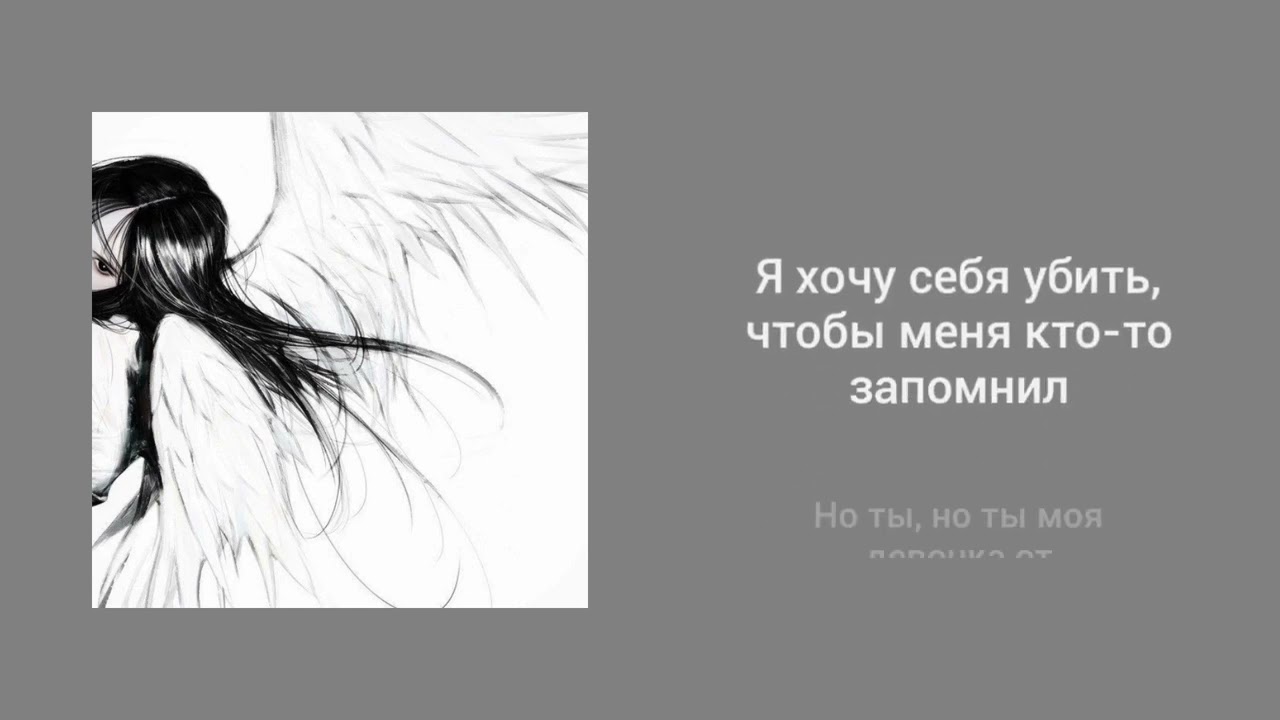 Автостопом по фазе сна-Девочка(текст)
