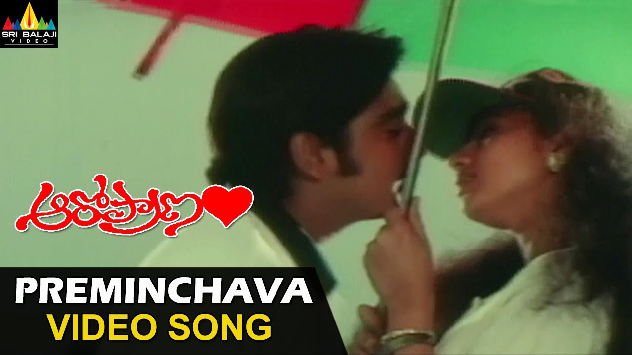 Aaro Pranam Video Songs | Preminchava Video Song | Soundarya, Vineeth | Sri Balaji Video