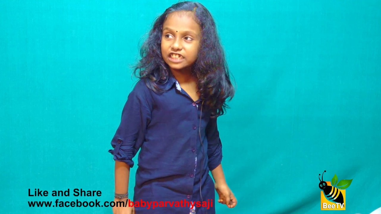 Mono act Baby Parvathy ബേബി പാര്‍വതിയുടെ ഒരു കിടിലന്‍ മോണോആക്ട്‌