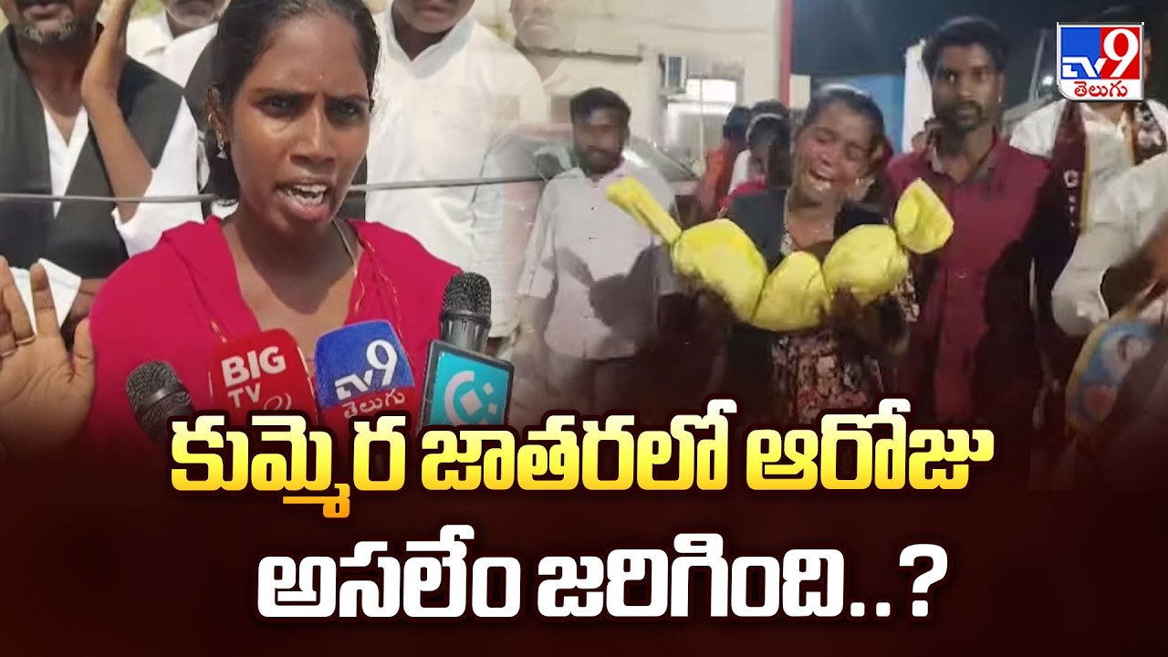 TV9 Ground Report: What really happened that day at Kummera Jathara..? | Kummera Jathara Case Updates -TV9