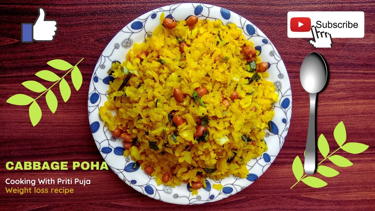 पत्ता गोभी पोहा | Cabbage Poha | Cabbage Avalakki Recipe | Cabbage Poha Recipe | Weight loss recipe