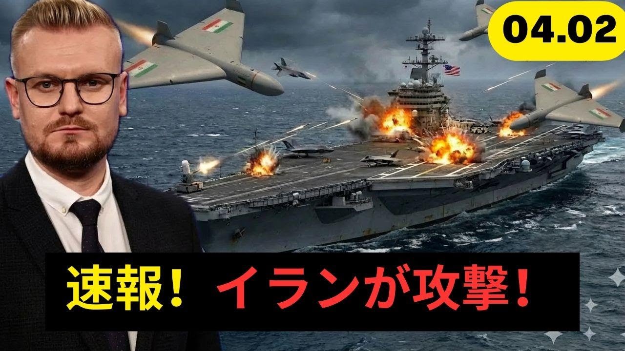 緊急速報！イランが米空母を攻撃、F-35が「シャヘド」撃墜 – 衝撃の瞬間