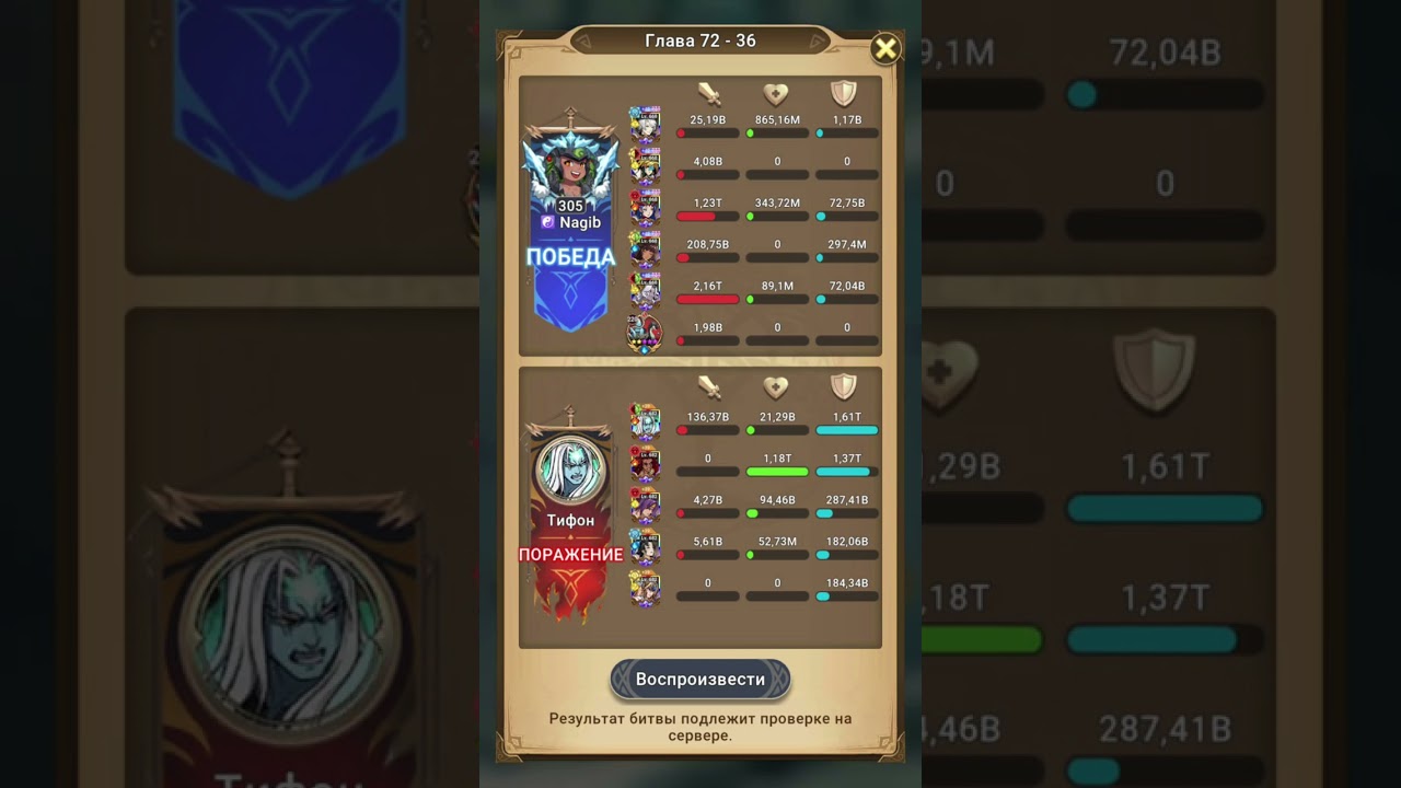 Mythic heroes Idle RPG Глава 72