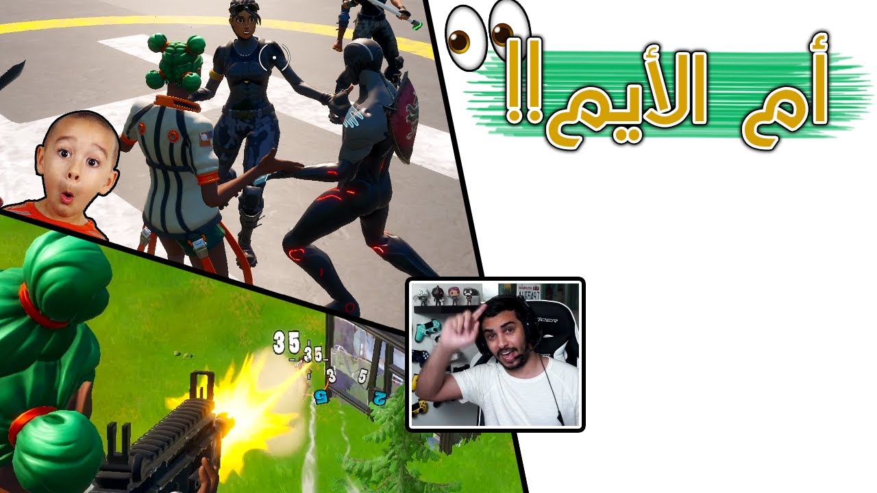 ثاني مرة يدخل مع مشهور 😶