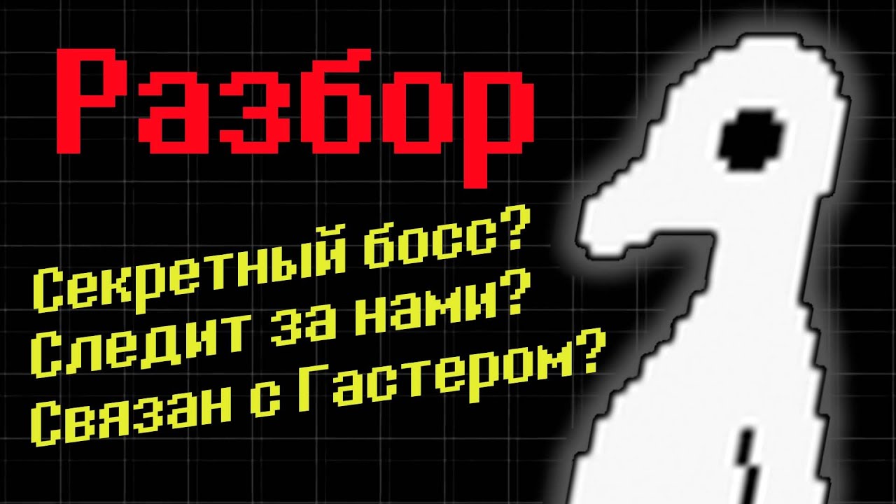 Мои мысли о Everyman. СЕКРЕТНЫЙ ПЕРСОНАЖ ДЕЛЬТЫ. | Теория и разбор. Дельтарун глава 3-4.