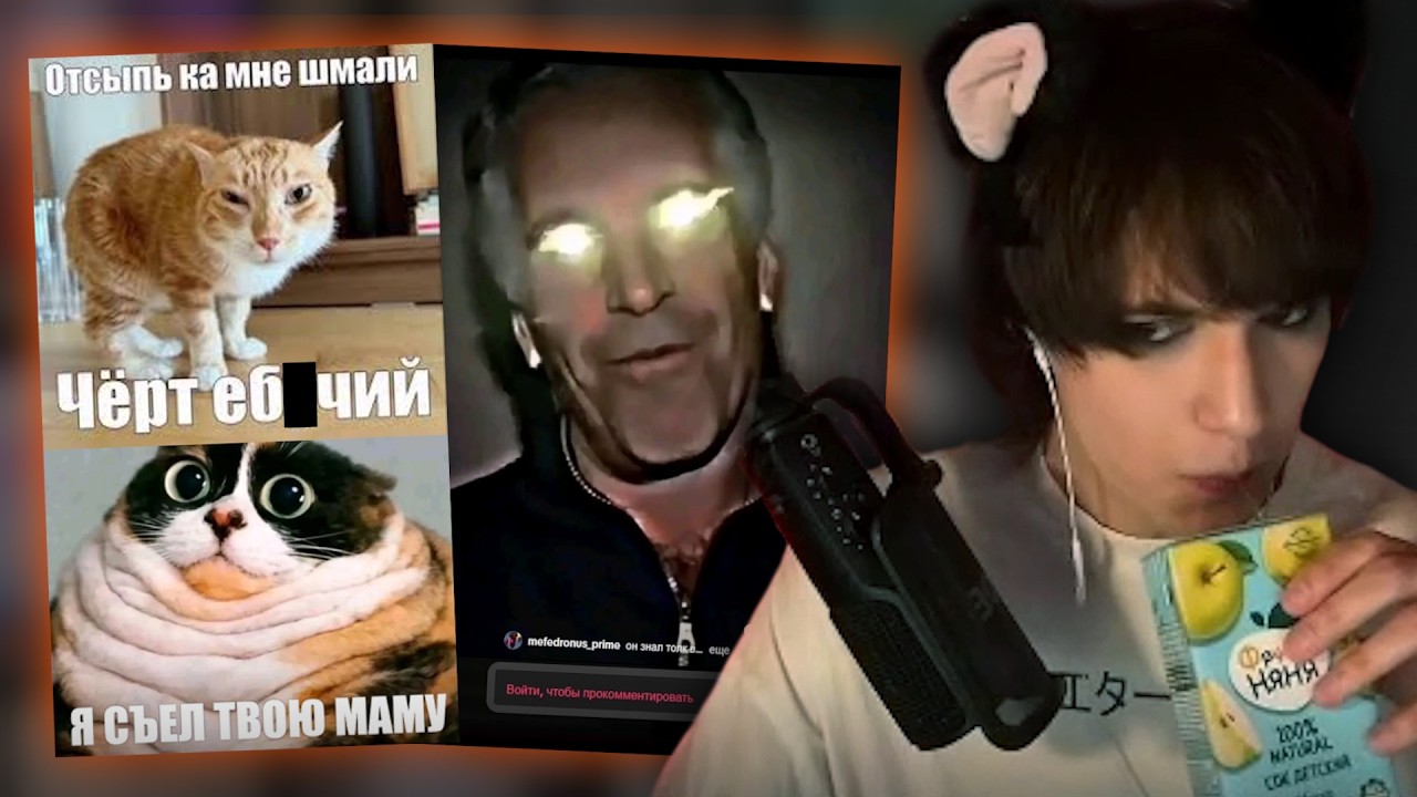 ФЕМБОЙЧИК ЛУЧЕГА СМОТРИТ ТИКТОКИ #1