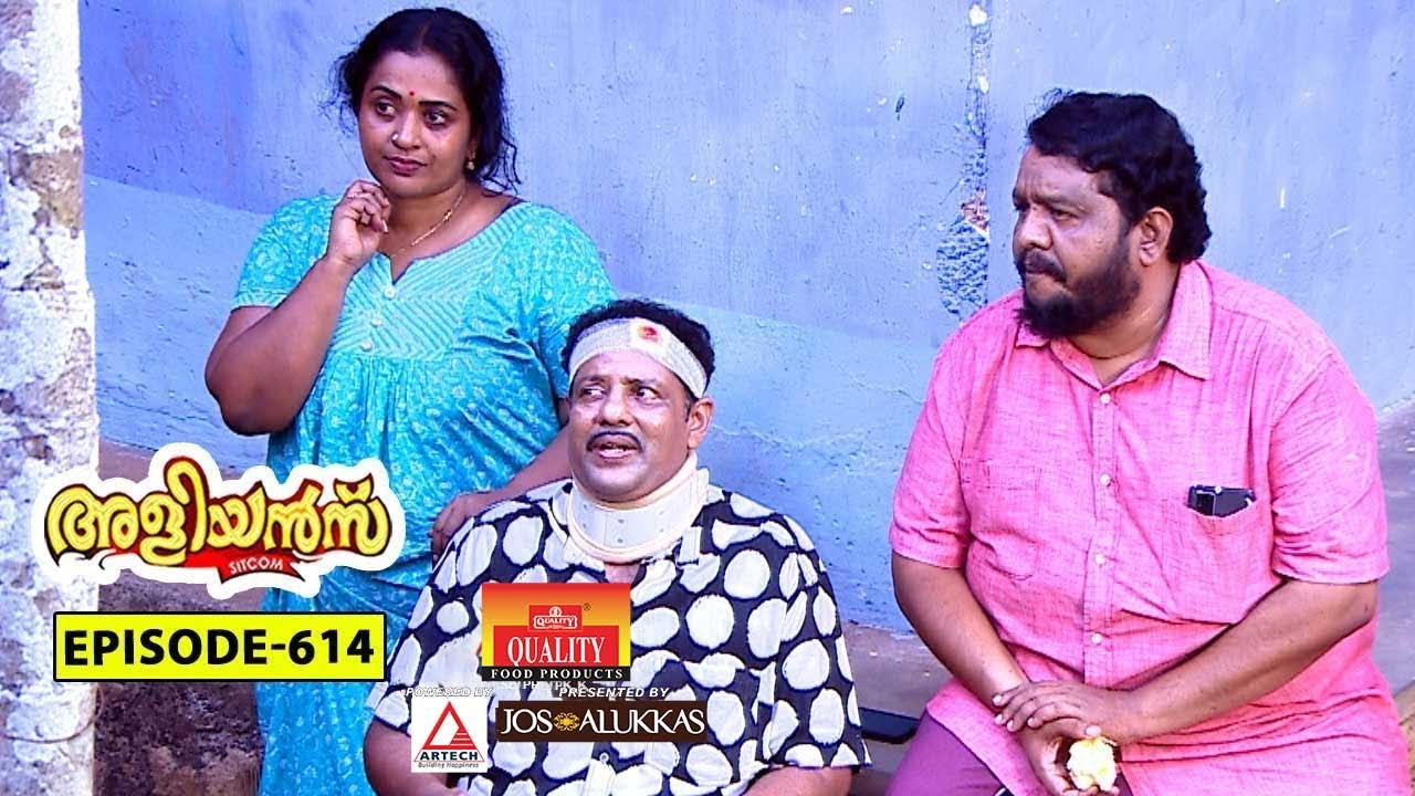 Aliyans - 614 | ആഗ്രഹങ്ങൾ | Comedy Serial (Sitcom) | Kaumudy