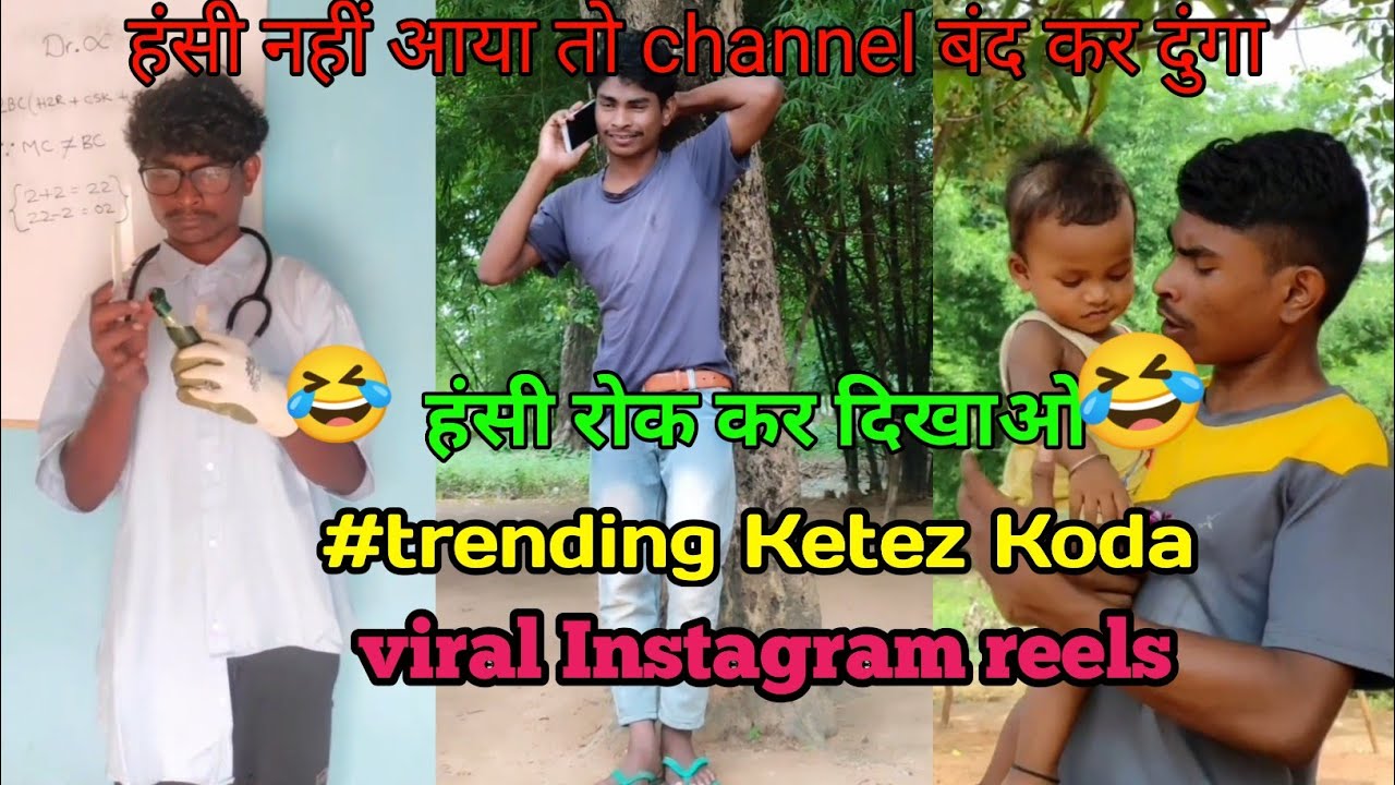Ketez Koda Non Stop Comedy Video ll Новое трендовое комедийное видео Santhali 2024 @Ketez_Koda