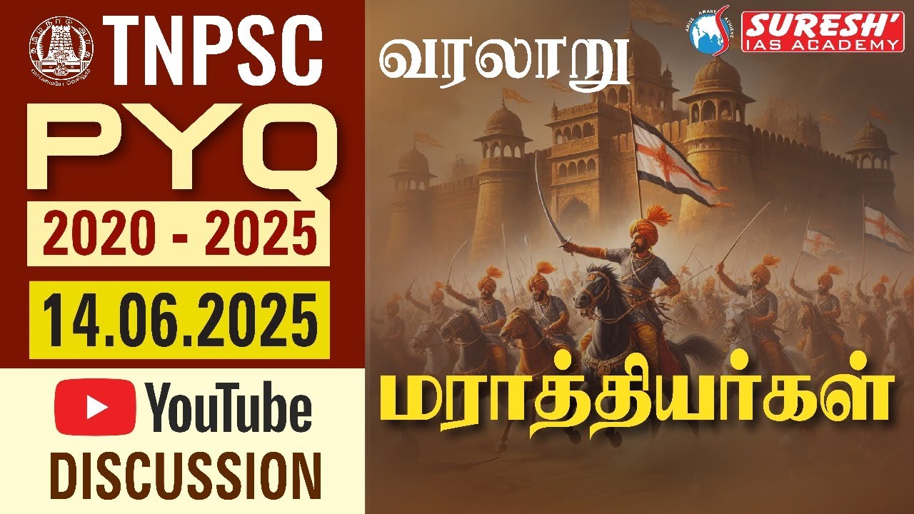 TNPSC PYQ 2020 - 25 | DAY-32 | HISTORY & CULTURE OF INDIA | YOUTUBE DISCUSSION | Suresh IAS Academy
