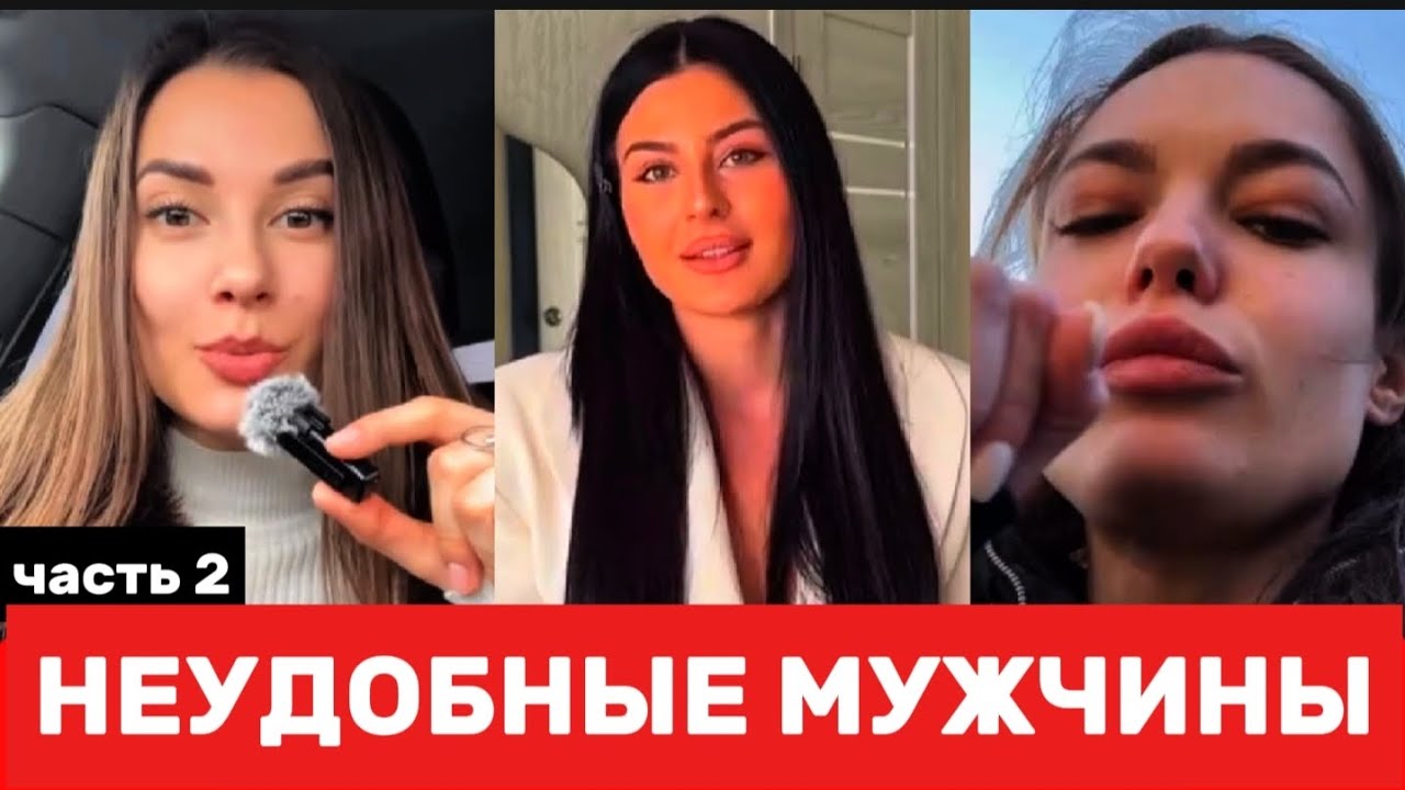 У ЖЕНЩИН ШОК! МУЖЧИНЫ ПЕРЕСТАЛИ БЫТЬ УДОБНЫМИ! | ЧАСТЬ 2