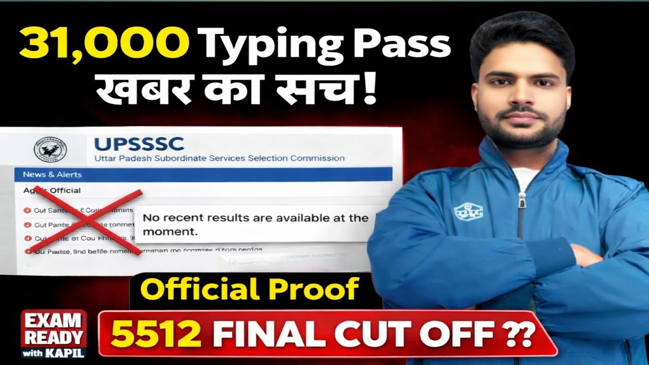 UPSSSC 5512 Typing Result – 31,000 Pass की अफ़वाह का सच | 5512 Final Cut Off | Official Proof