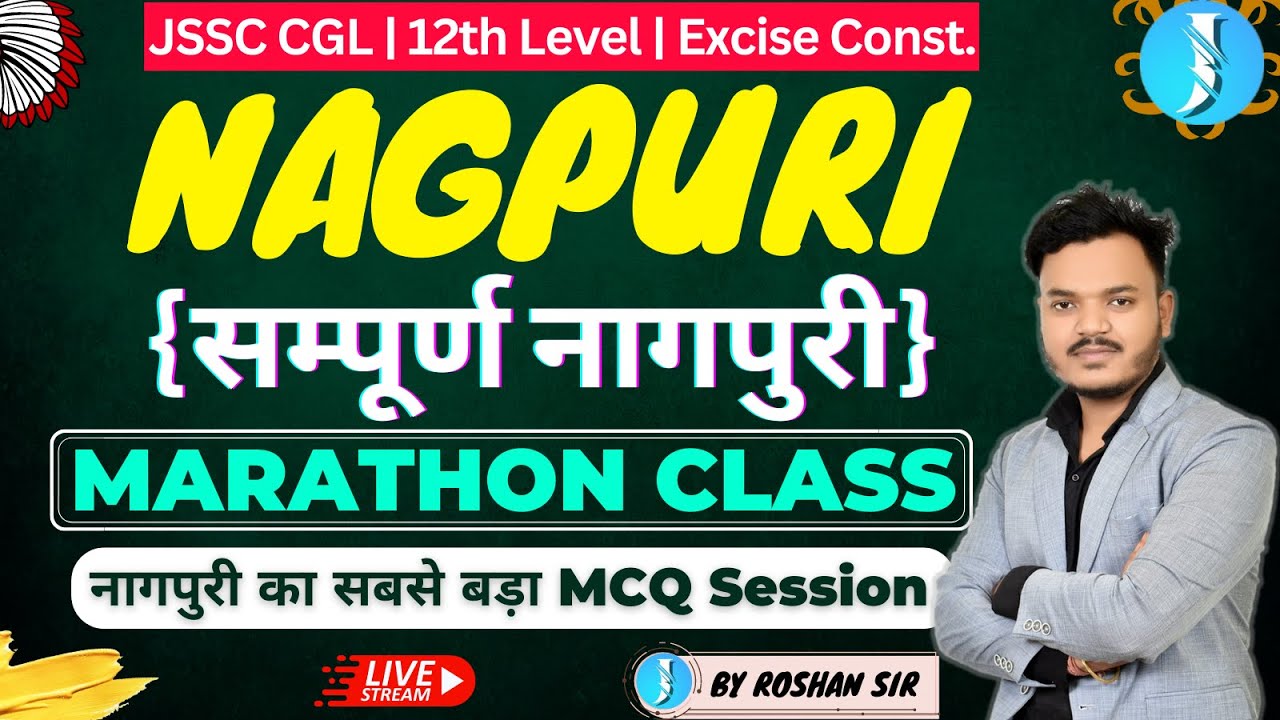 सम्पूर्ण नागपुरी | NAGPURI SPECIAL | MARATHON | JSSC CGL | BY ROSHAN SIR