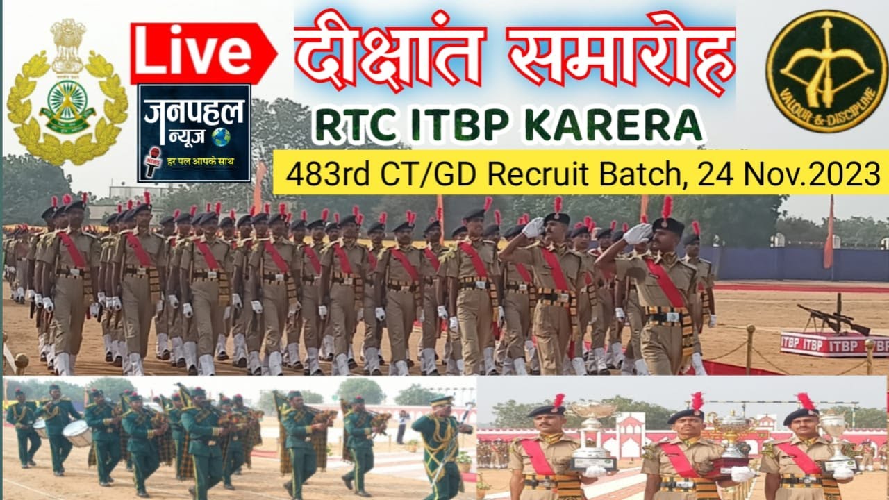 Live: दीक्षांत एवं शपथ ग्रहण समारोह RTC ITBP, 261 नव आरक्षक शपथ लेकर बल की मुख्यधारा हुए शामिल