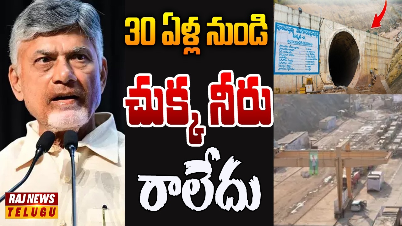 ప్రకాశం జిల్లా రాత మార్చబోతున్న చంద్రబాబు | Off The Record | Raj News