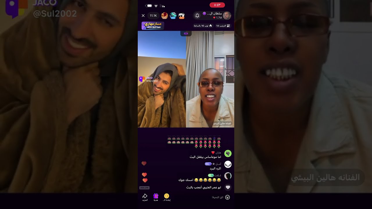 2- بث سلطان العنزي مع هالين و ابو جركل و ام زياد 3/11/2025