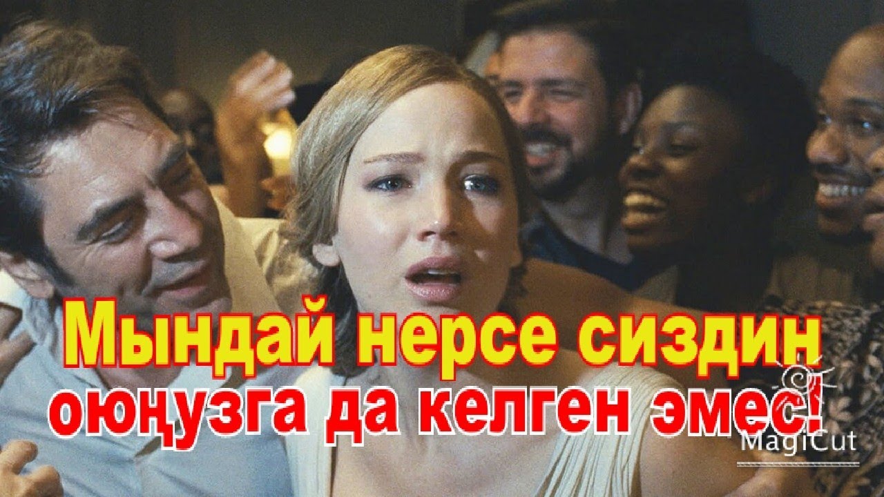 Бул тасманын аягы сизди таң калдырат!