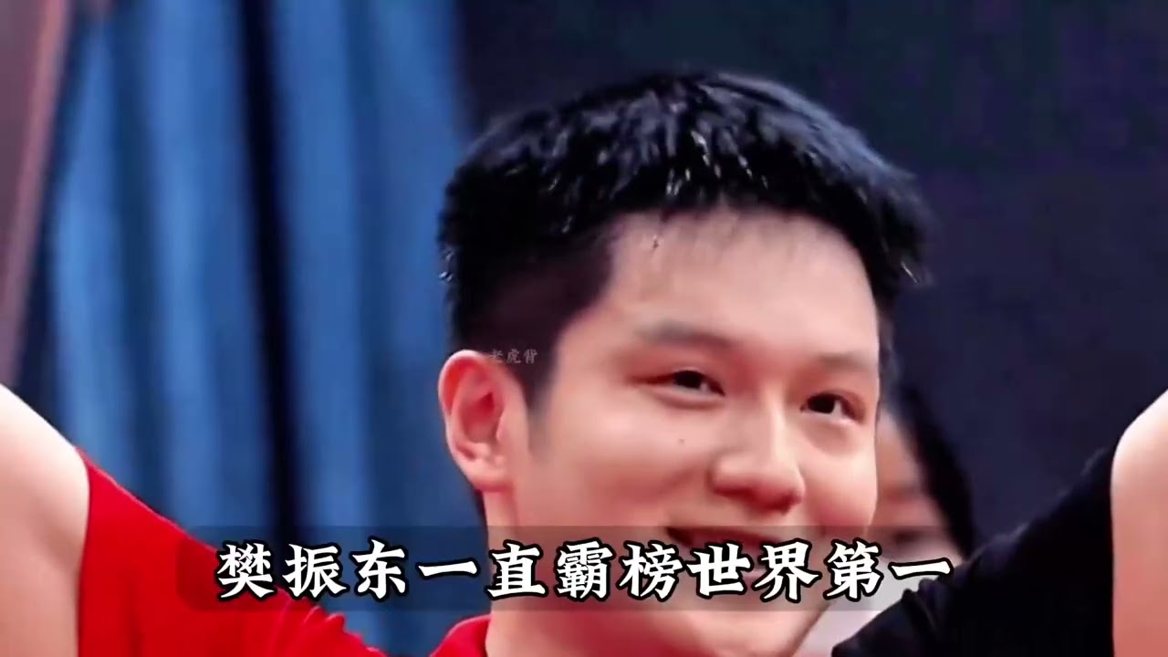 一直有人问，樊振东为什么没能在奥...龙，网友是这样回答的 大家认同吗。