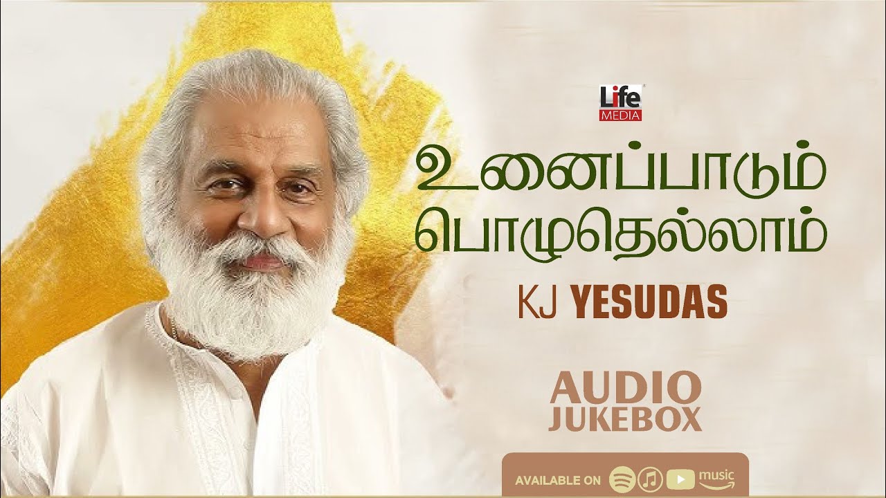 Unnai Paadum | KJ Yesudas | Hits of KJ Yesudas | Tamil Christian Songs | LIFE MEDIA NETWORKS