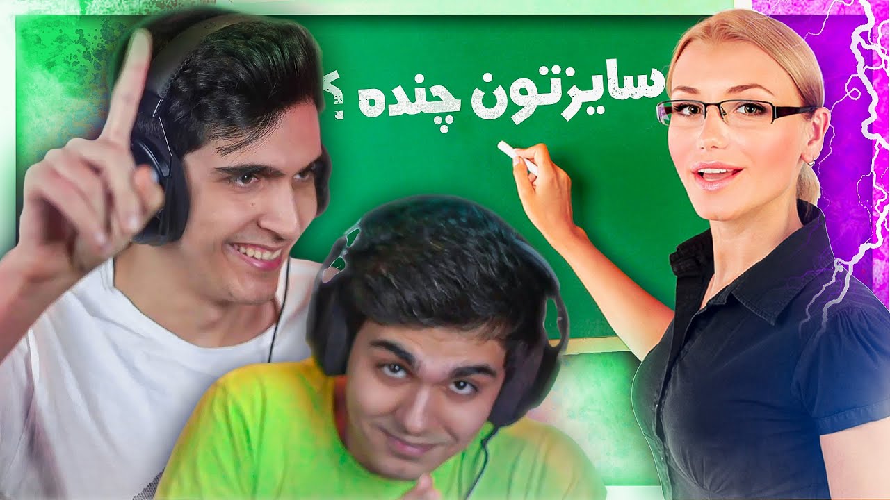 خانوم اجازه سوال خصوصی دارم 😈 خنده دارترین تیک تاک های ایران