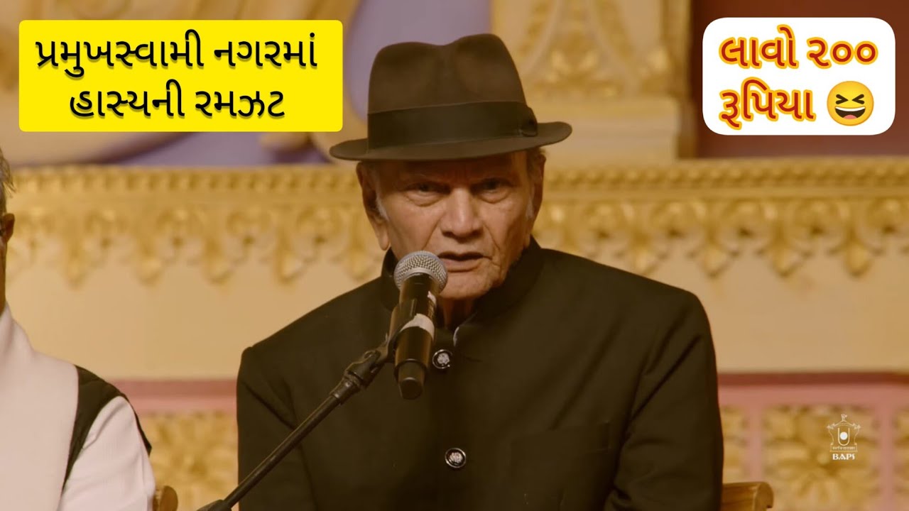 Shahabuddin Rathod ji at Pramukh Swami Maharaj Shatabdi Mahotsav #baps #psm100 #mustwatch #youtube