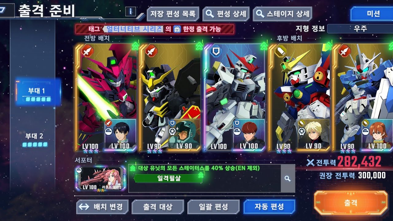 G제네 이터널 익스 2 개발, 생존 동시 클리어 영상