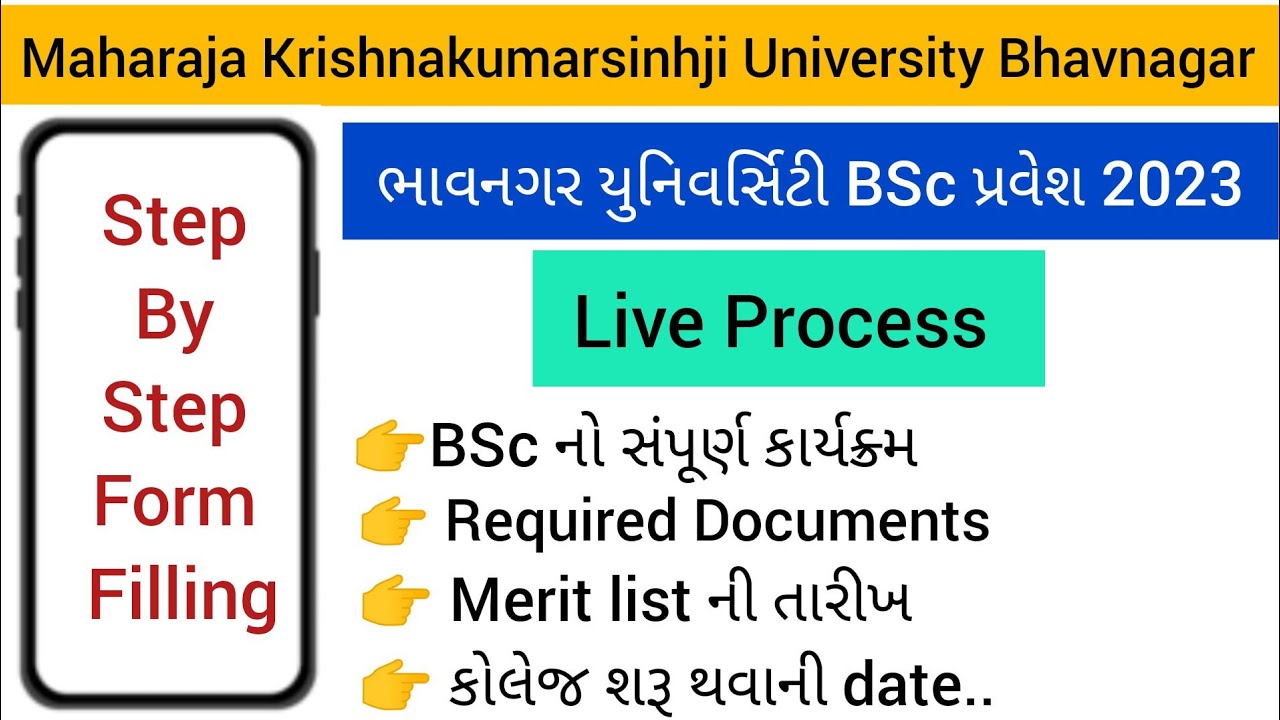 MKBU Bhavnagar University BSc Admission Form Fill Up | Live Process | BSc Form Filling Bhavnagar Uni